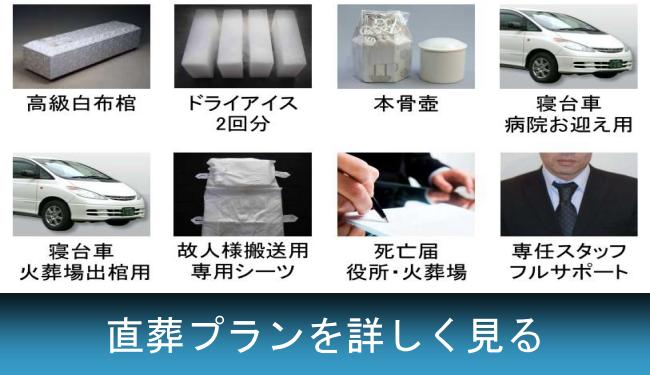 火葬プランの内容を詳しく知りたい方