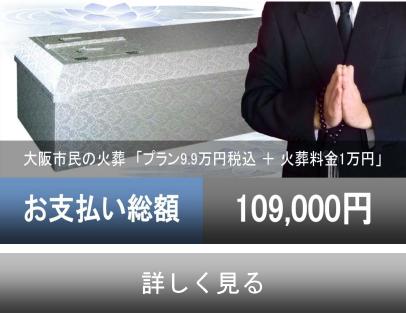 安い家族葬プラン